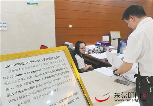 市民在南城办事大厅咨询了解积分入学相关政策(记者 郑志波)