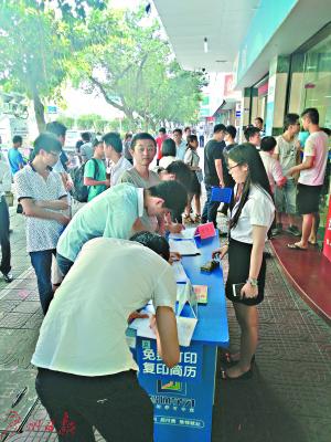 招聘会签到报名现场。