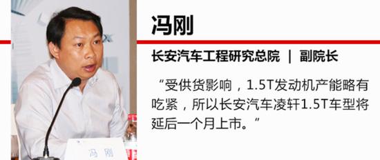 长安凌轩1.5T+6MT车型