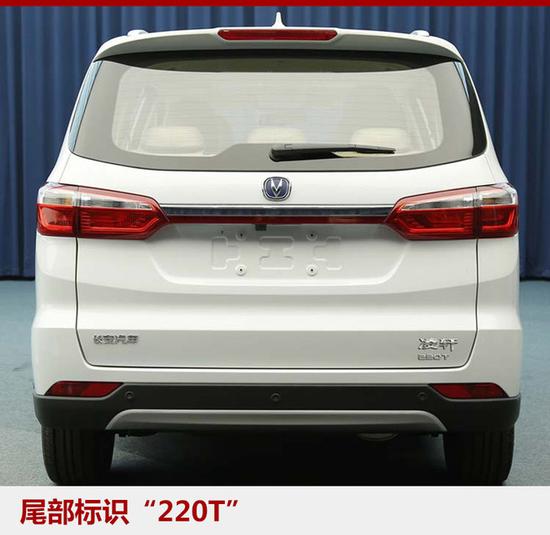 长安凌轩1.5T+6MT车型