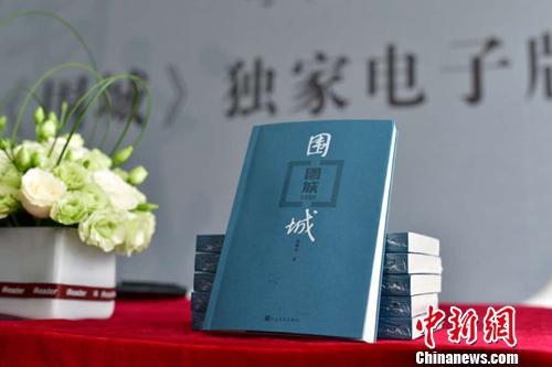 资料图:近日,人民文学出版社与掌阅正式签约,宣布将《围城》电子书版权独家授予掌阅 近日,人民文学出版社与掌阅正式签约,宣布将《围城》电子书版权独家授予掌阅。