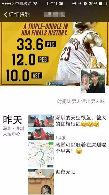 8月6日上午11点,廖兴终于跑到了深圳,完成了此次跑步回家的行程。