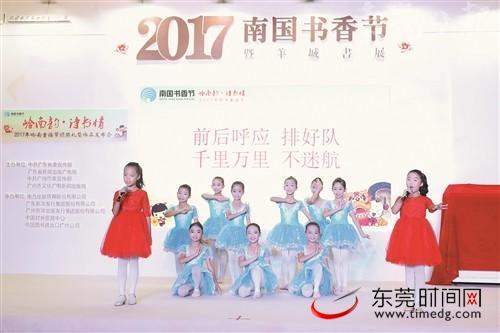 ■东莞获奖童谣作品《南飞雁》被改编成歌舞，在颁奖仪式上演出 市文明办供图