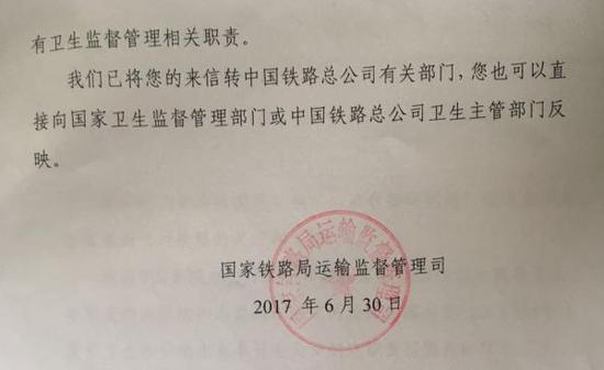 国家铁路局运输监督管理司给李颖提供的针对“普列和车站站台禁烟问题”的答复