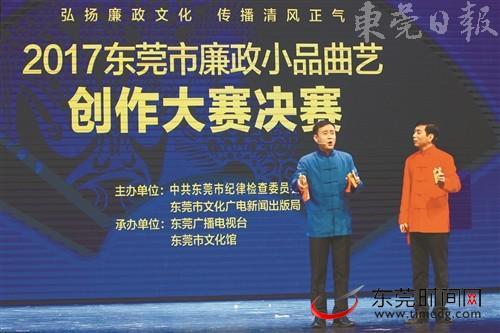■7月26日，东莞市廉政小品曲艺创作大赛决赛在东莞市民艺术中心星剧场举行 资料图 杨泽彬 摄