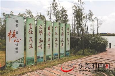穗丰年湿地公园里竖立着“社会主义核心价值观”宣传栏