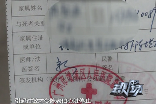 人感冒到小诊所吊针心脏骤停 家属怀疑药品过敏