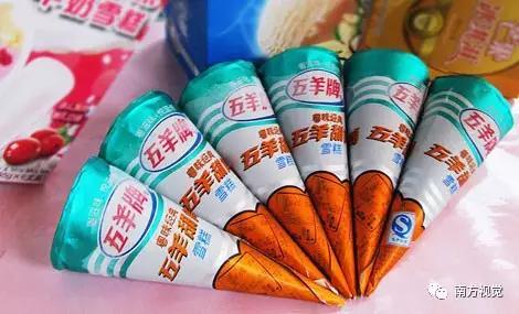 △五羊牌雪糕是广州市本土知名雪糕品牌,“五羊雪糕咁过瘾,香滑好味真开心!”。
