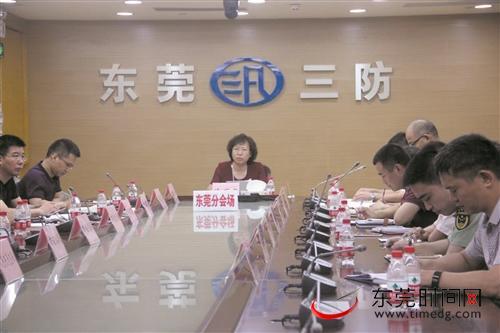 昨日,东莞召开防御台风“玛娃”视频会议 本报记者 周桂清 摄