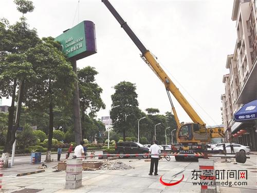 东城东路新世界花园的一块违章大型广告双面T牌被拆除 东城供图