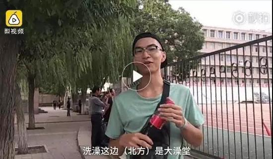 南方孩子到北方上学 一进澡堂懵了:全是白花花肉体
