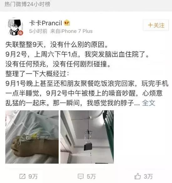 网友@卡卡Prancil微博原文:
