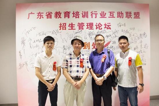 广东省教育培训行业互助联盟招生管理专题论坛