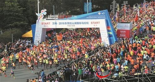 2016年3月27日，东莞松山湖国际马拉松开跑，场面盛大，选手热情高涨 东莞日报资料图 程永强 摄