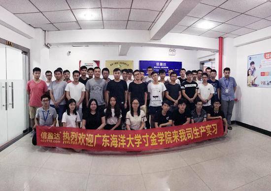 广东海洋大学寸金学院学生赴深进行专业综合实