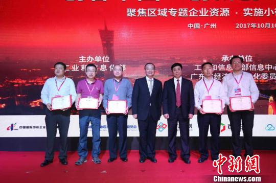 2017创客中国”创新创业大赛总决赛在广州举办
