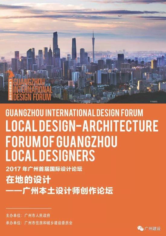 2017广州首届国际设计论坛 精彩活动等着你_新浪城市_新浪网