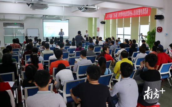 海电商创业人才培训班在珠海国家农业科技园区