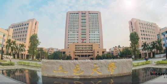 五邑大学