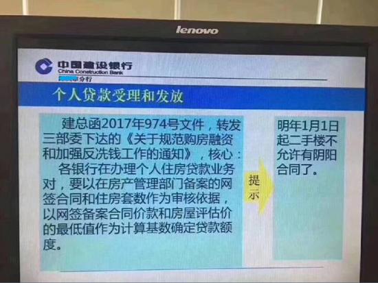 图片显示:从明年1月1日(或12月1日)起,不允许再有阴阳合同了!