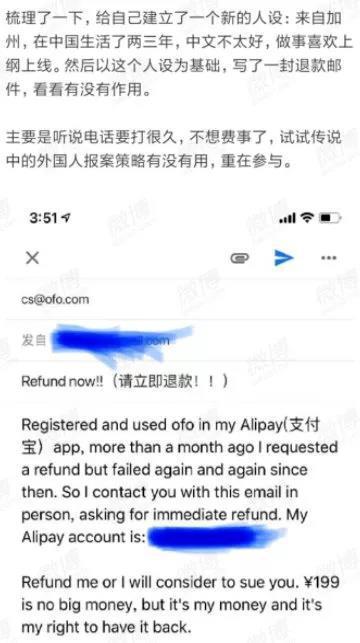 ▲网友假装外国人发投诉邮件。 图片来自微博截图