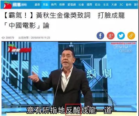 还有媒体甚至为“爆点”不惜将一段并非黄秋生原话的表述硬安到他头上。