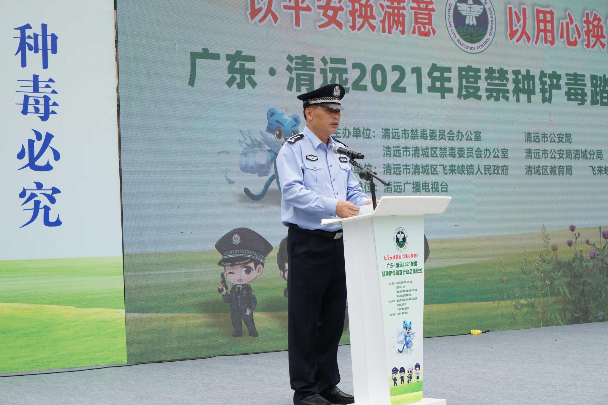 清远市清城区人民政府副区长、区禁毒委副主任兼办公室主任、清远市公安局清城分局局长 欧建文致辞