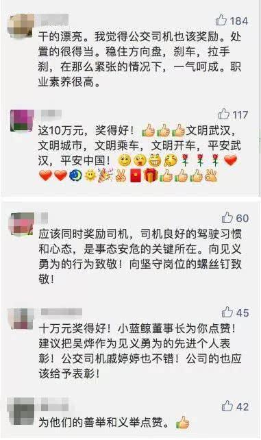 回顾：一刹一抱！武汉长江二桥曾上演教科书级应对