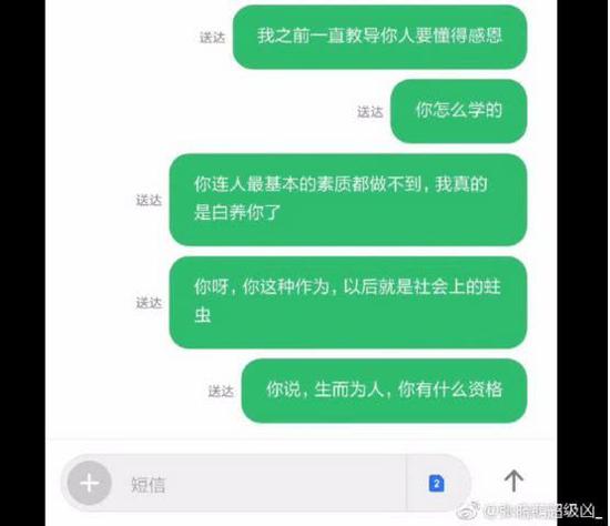 估计当时骗子的表情是这样的