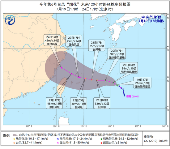 中央气象台对“烟花”的路径预测