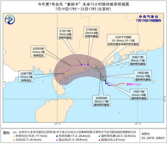 中央气象台对“查帕卡”的路径预测