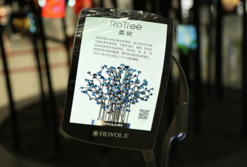 应用了柔宇全柔性屏的“柔叶”也一同亮相深圳机场