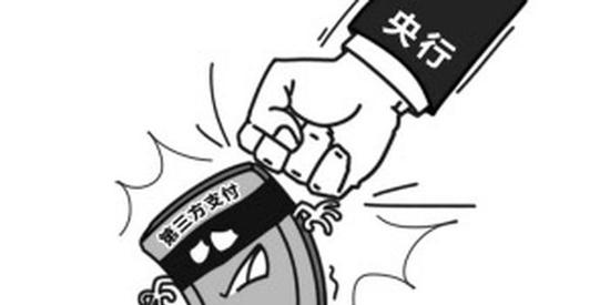 第三方支付半年考:30家机构被罚超4500万元智付支付一家独占九成