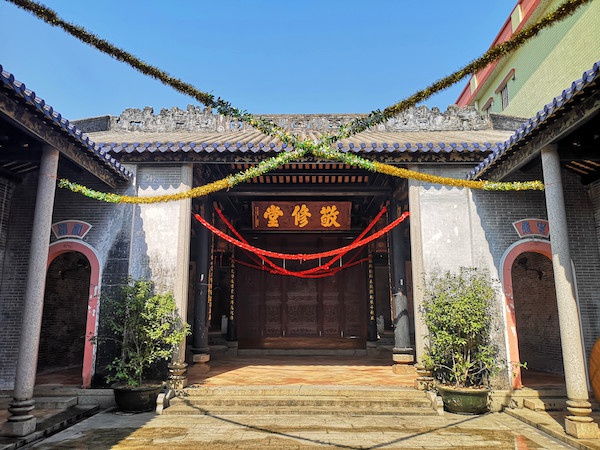 宗祠敬修堂