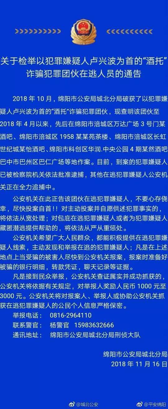 然而，这一条严肃的通告，