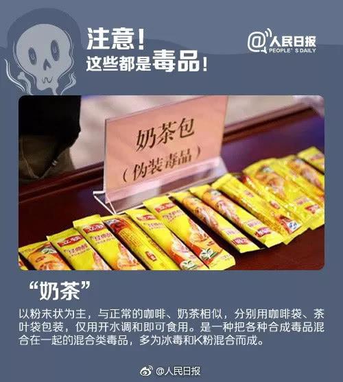 紧急提醒新型毒品蓝精灵出现危害极大