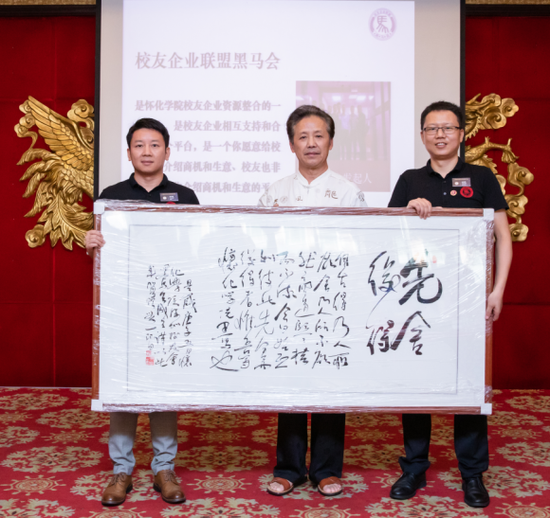 (副主席王华亿、荣誉会长唐兴一、主席付李军)