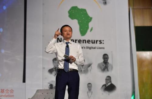 2018年8月马云在“网络企业家：非洲数字雄狮的崛起”大会上发表演讲
