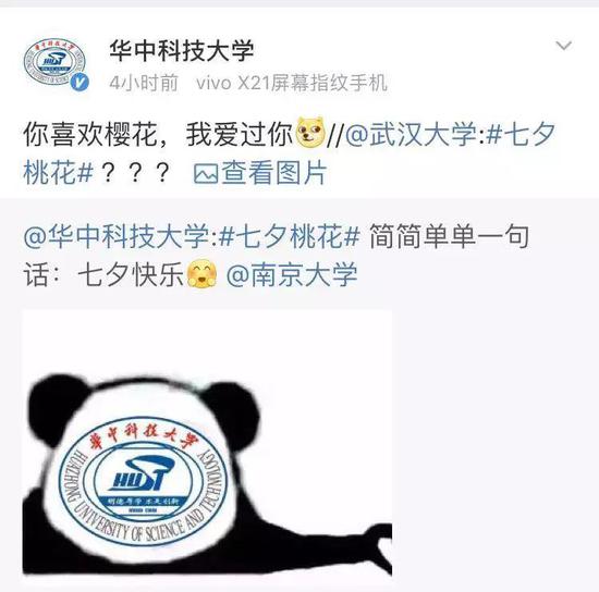 被点名的南京大学也赶来了，华科留言：终于等到你……