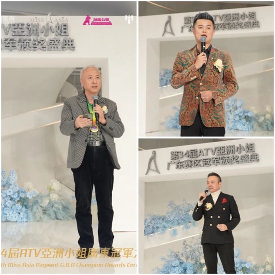 亞洲电视大中华区主席 邢伟军（左）、广东赛区副主席 周海朋（右上）、广州赛区荣誉主席 杨中源（右下）轮番为来宾致辞，祝2023年度ATV亞洲小姐广东（广州）总决赛圆满成功！（嘉宾排名不分先后）