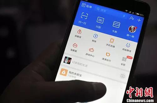 资料图:福州一位市民正在使用支付宝手机客户端。 中新社记者 张斌 摄