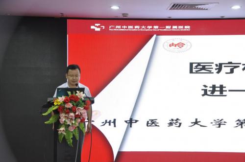 　广州中医药大学第一附属医院丘振文主任