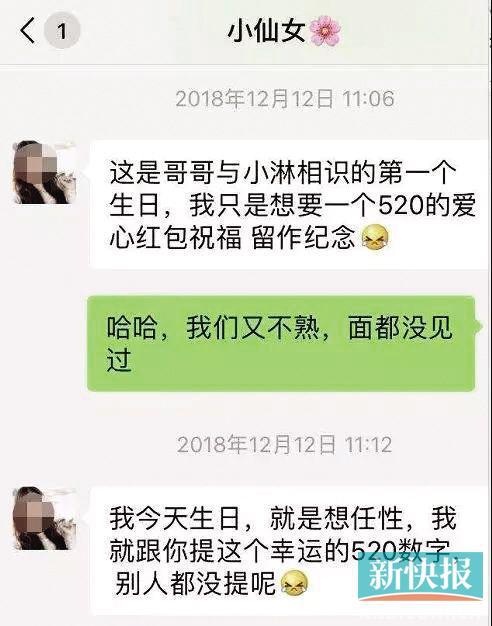 ■犯罪嫌疑人按“话术”实施诈骗的聊天记录截屏。 通讯员供图