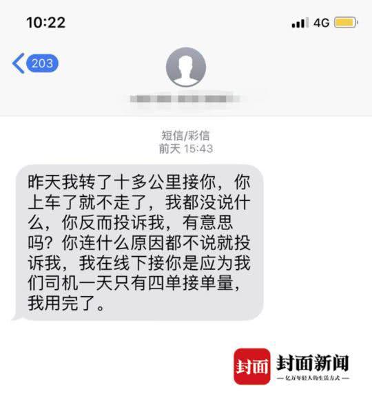 吴先生给刘女士的短信