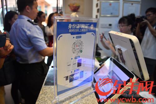 南沙开房用手机“网证”金羊网记者 黄巍俊 摄