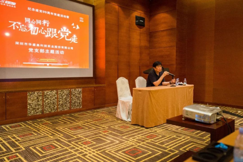 华盛昌老总_华盛昌副董事长图片