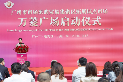 (图:广州市万菱置业有限公司常务总经理周小娟致欢迎辞)