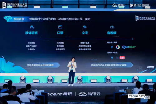 （艾瑞咨询合伙人&CEO 邹蕾）