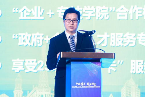 张华景推介鹤山投资环境