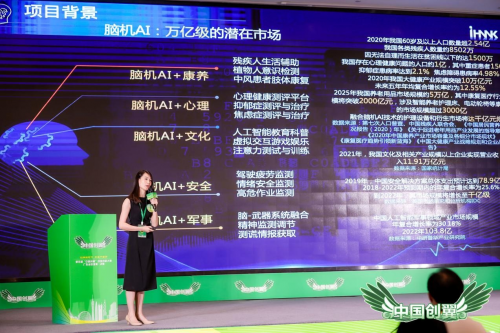 16强出炉 “中国创翼”广东省选拔赛收官